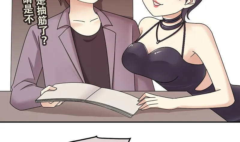 第297话 新来助理 3 第10页