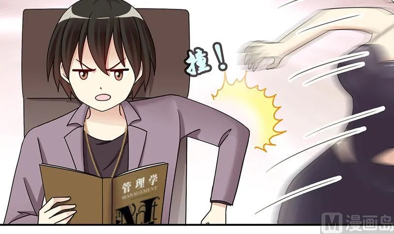 第297话 新来助理 3 第12页
