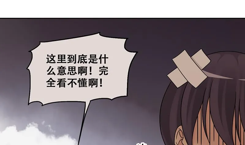 第297话 新来助理 3 第13页
