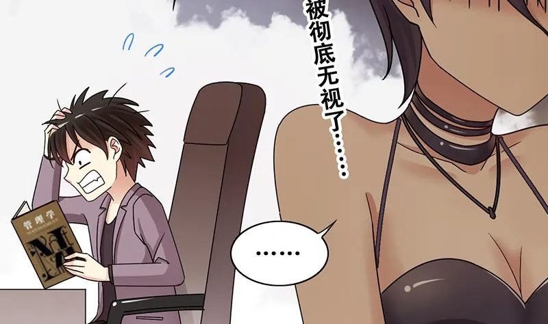 第297话 新来助理 3 第14页