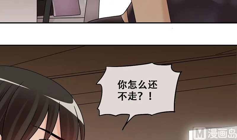 第297话 新来助理 3 第15页