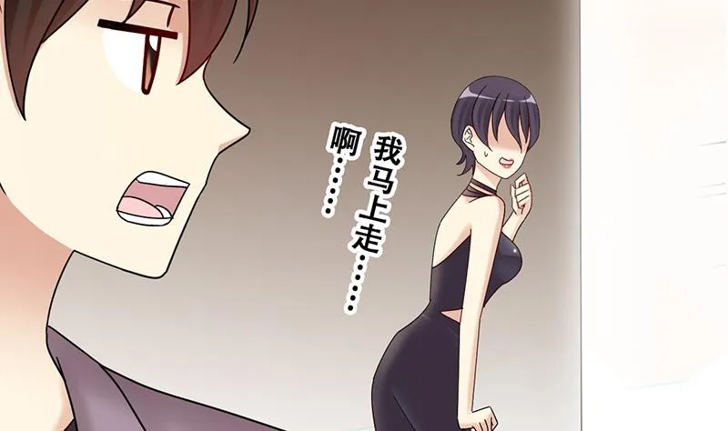 第297话 新来助理 3 第16页