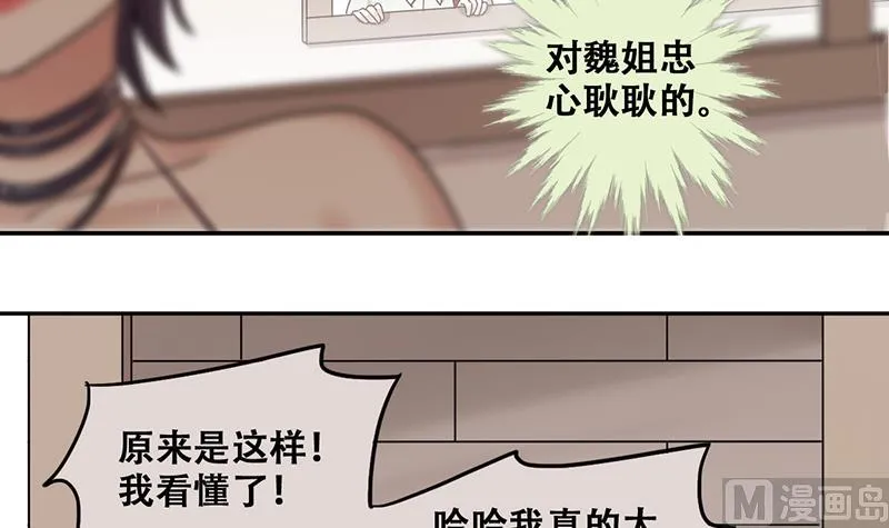 第297话 新来助理 3 第18页