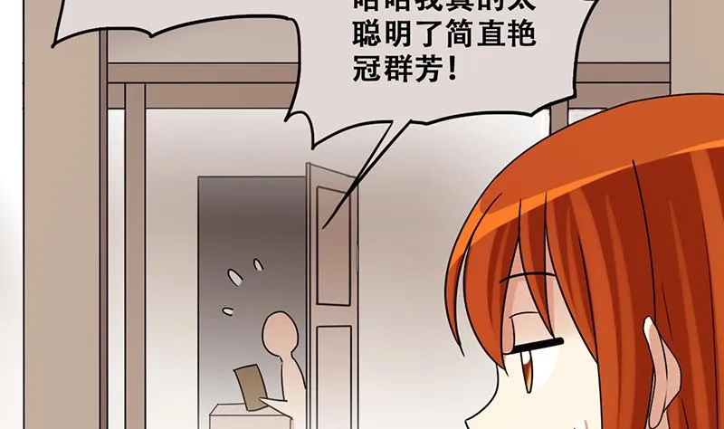 第297话 新来助理 3 第19页