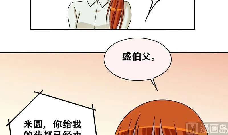 第297话 新来助理 3 第24页