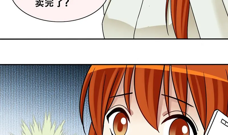 第297话 新来助理 3 第26页