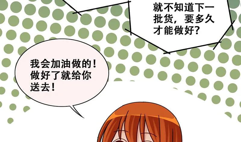第297话 新来助理 3 第28页