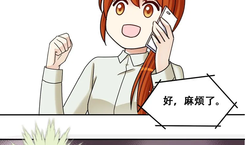 第297话 新来助理 3 第29页