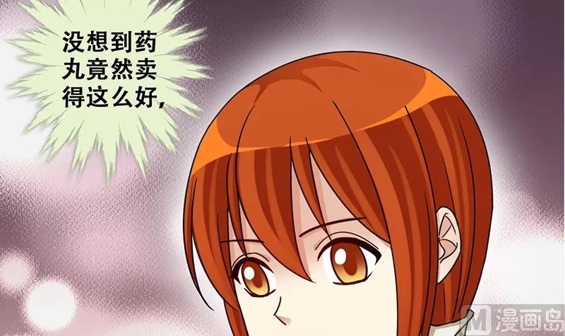第297话 新来助理 3 第30页
