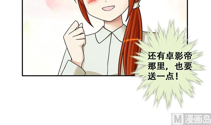 第297话 新来助理 3 第33页