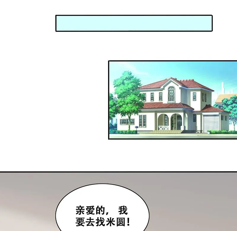 第297话 新来助理 3 第34页