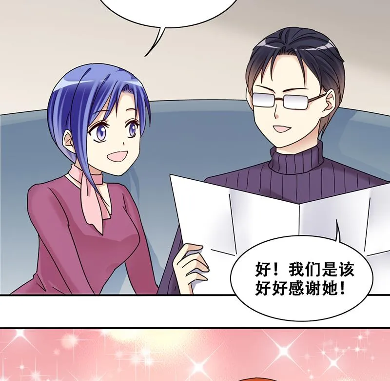 第297话 新来助理 3 第35页