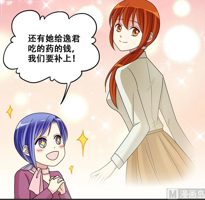 第297话 新来助理 3 第36页