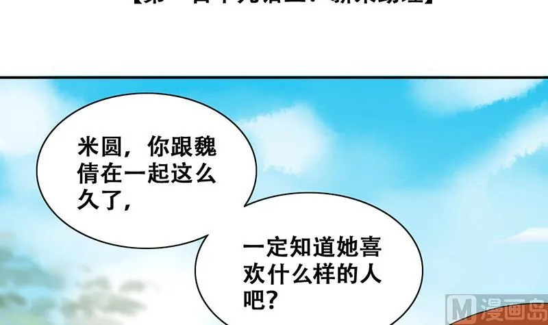第295话 新来助理 1 第3页