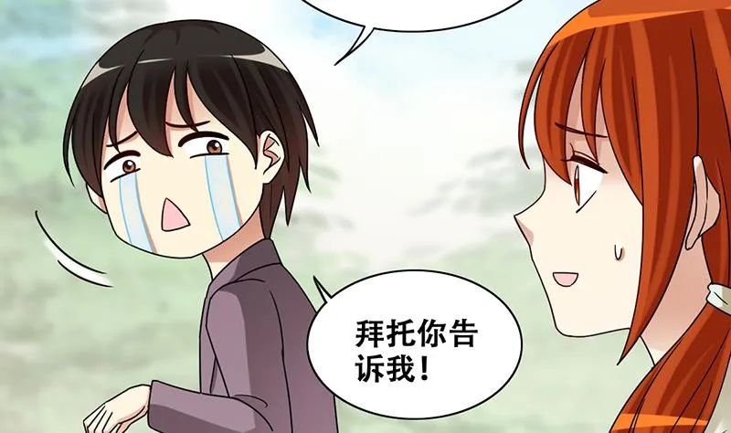 第295话 新来助理 1 第4页