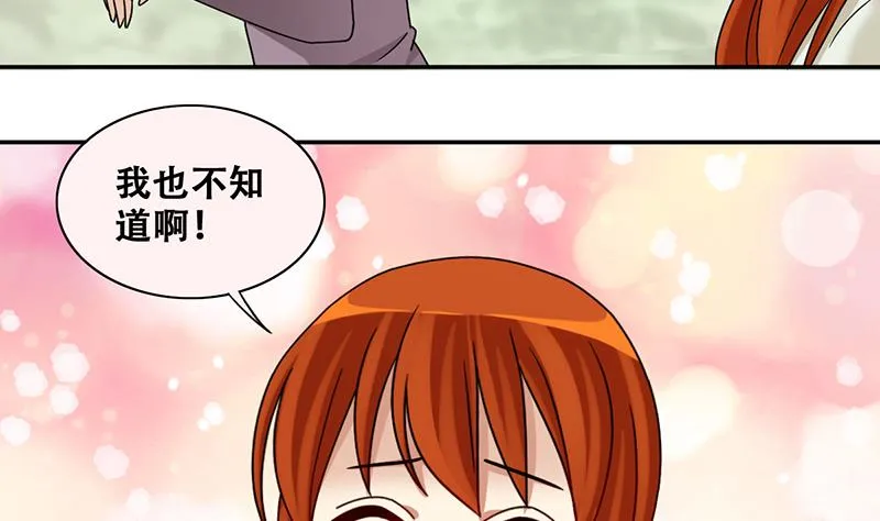 第295话 新来助理 1 第5页