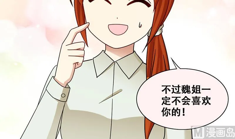 第295话 新来助理 1 第6页