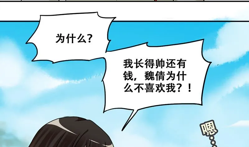 第295话 新来助理 1 第7页