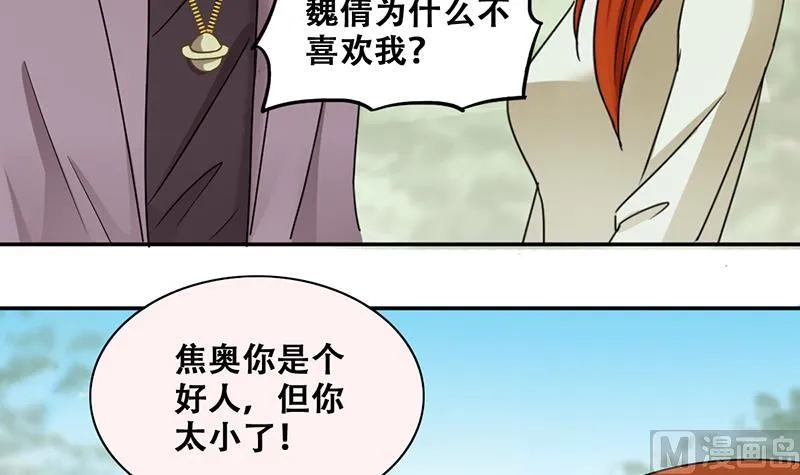 第295话 新来助理 1 第9页
