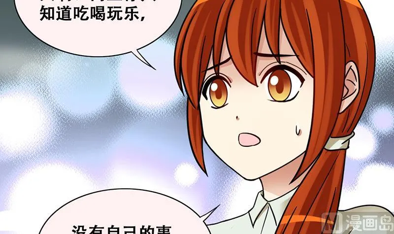 第295话 新来助理 1 第12页