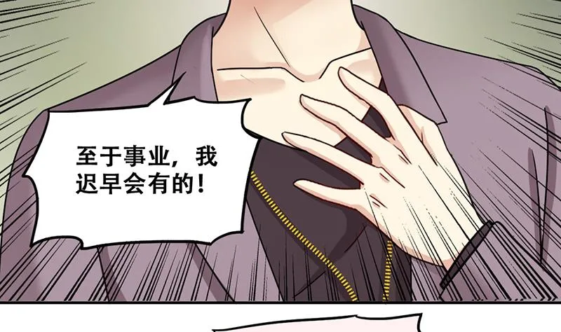 第295话 新来助理 1 第16页