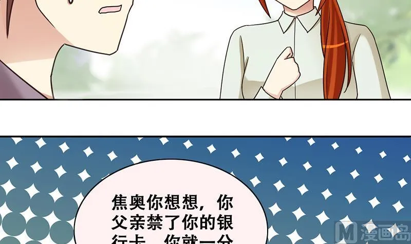 第295话 新来助理 1 第18页
