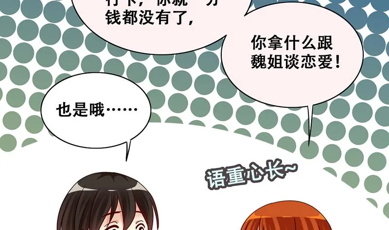 第295话 新来助理 1 第19页