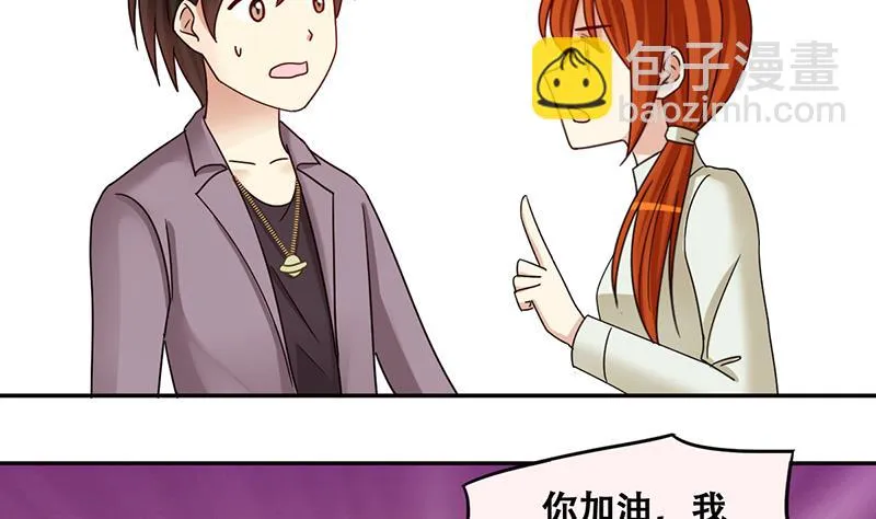 第295话 新来助理 1 第20页