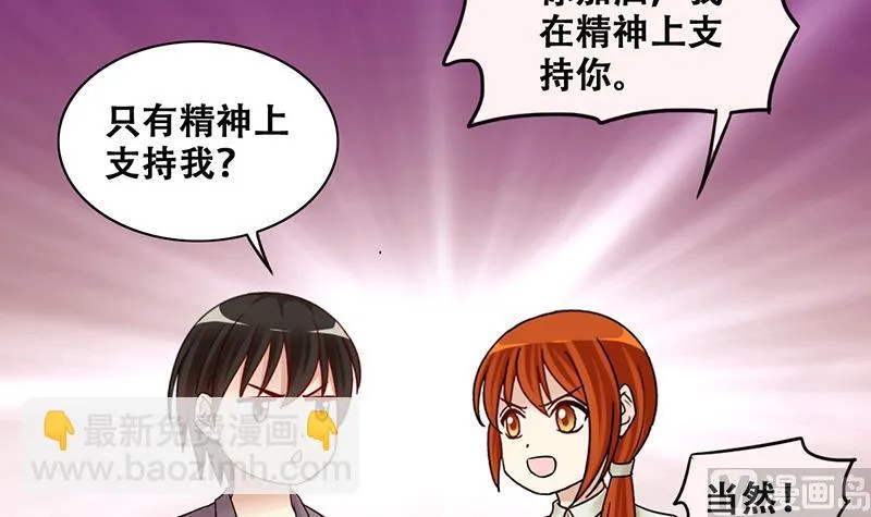 第295话 新来助理 1 第21页