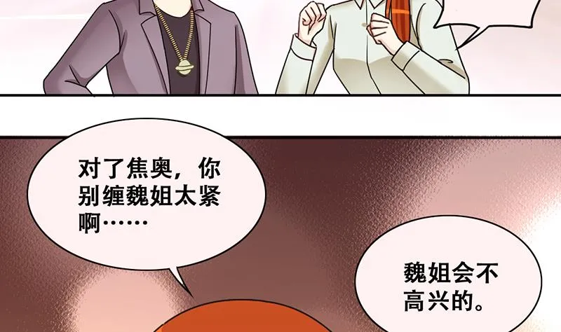 第295话 新来助理 1 第22页