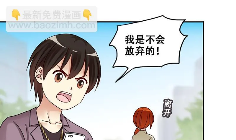 第295话 新来助理 1 第25页