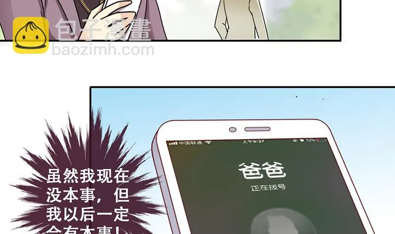第295话 新来助理 1 第26页