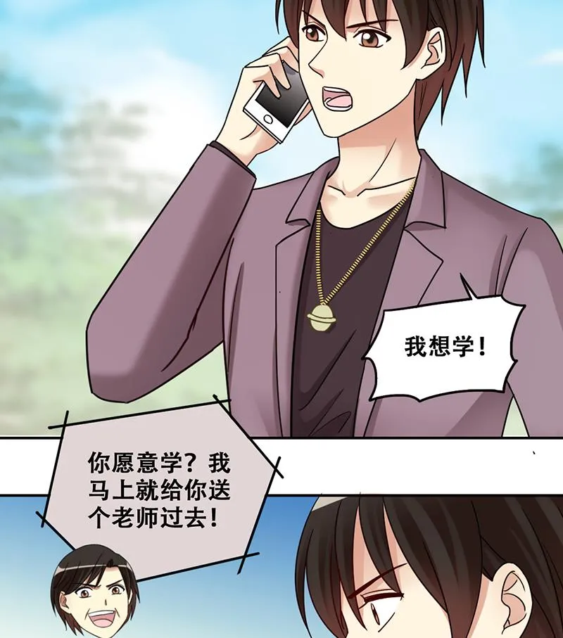 第295话 新来助理 1 第28页