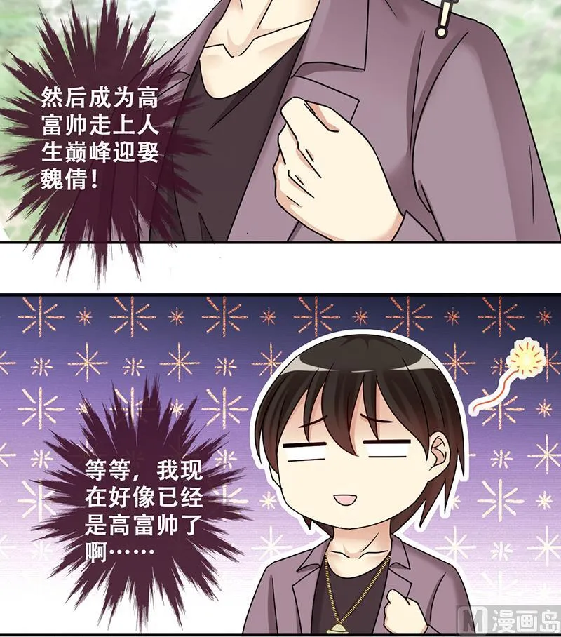 第295话 新来助理 1 第30页