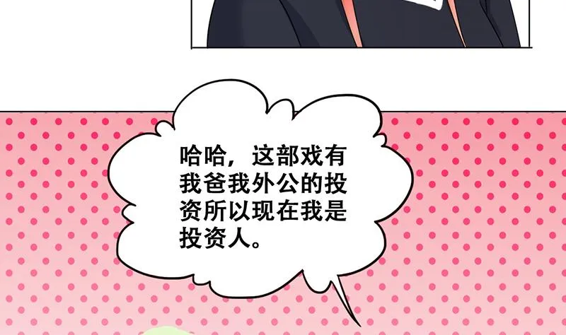 第294话 焦奥追人 3 第7页