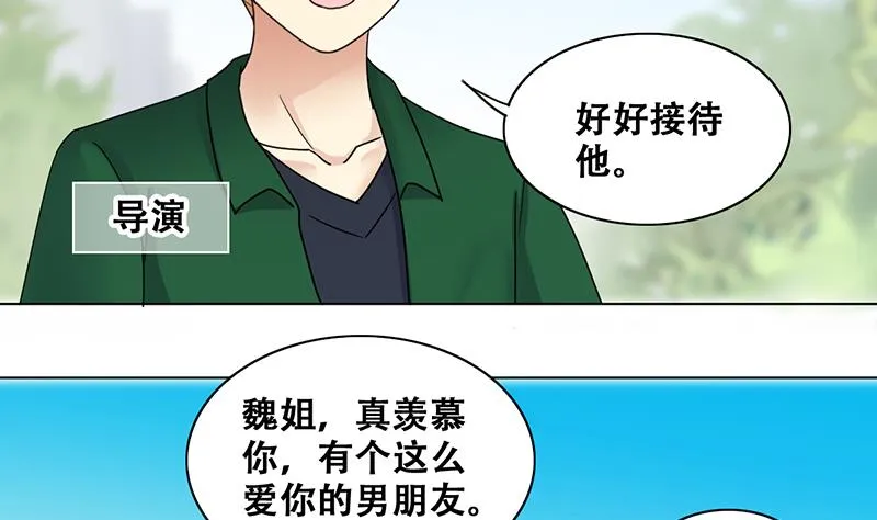 第294话 焦奥追人 3 第10页