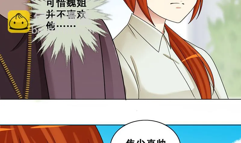 第294话 焦奥追人 3 第14页