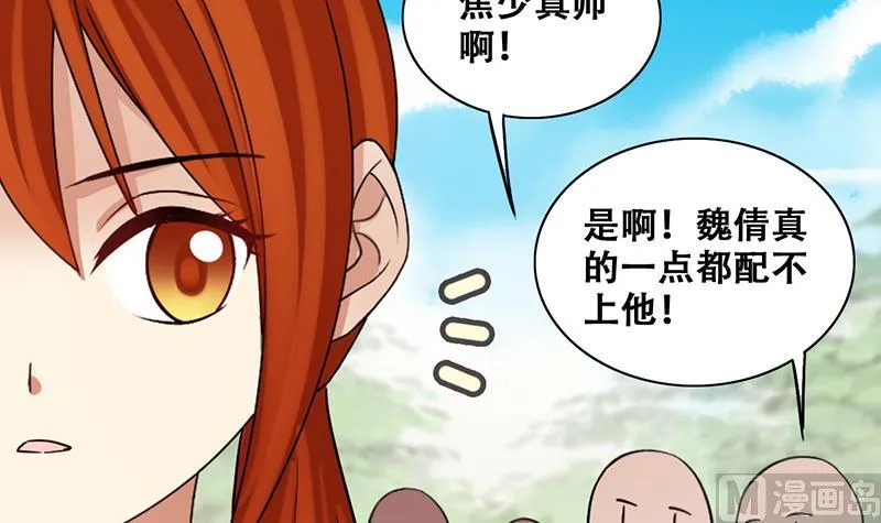 第294话 焦奥追人 3 第15页