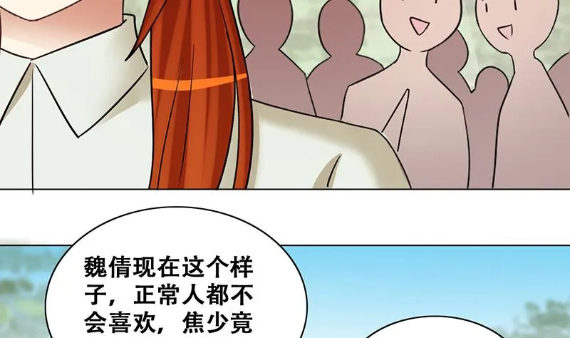 第294话 焦奥追人 3 第16页