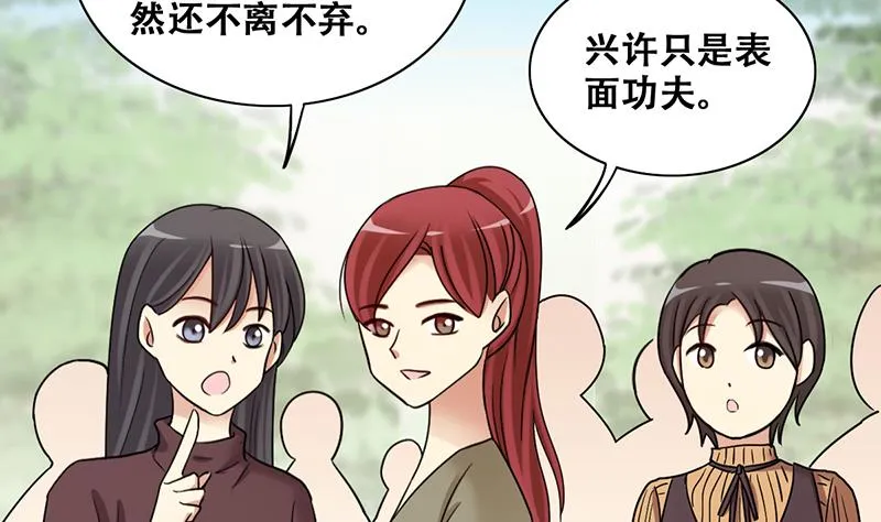 第294话 焦奥追人 3 第17页