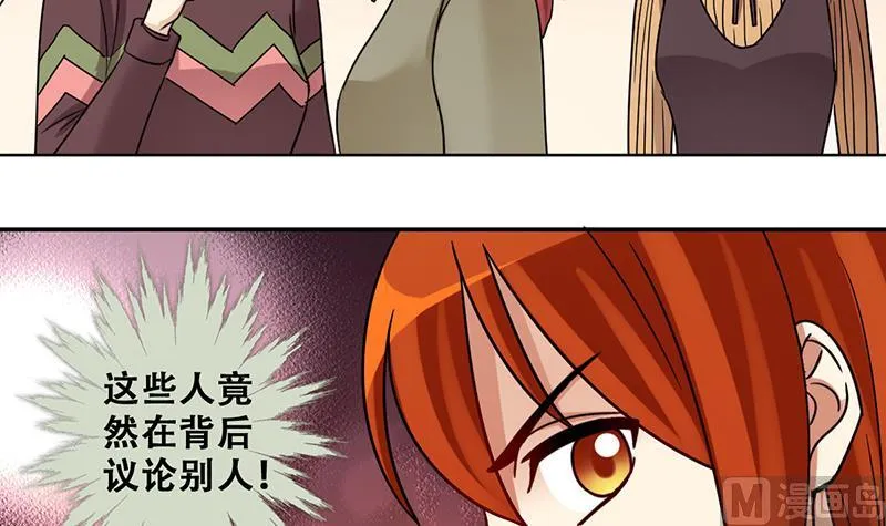 第294话 焦奥追人 3 第18页