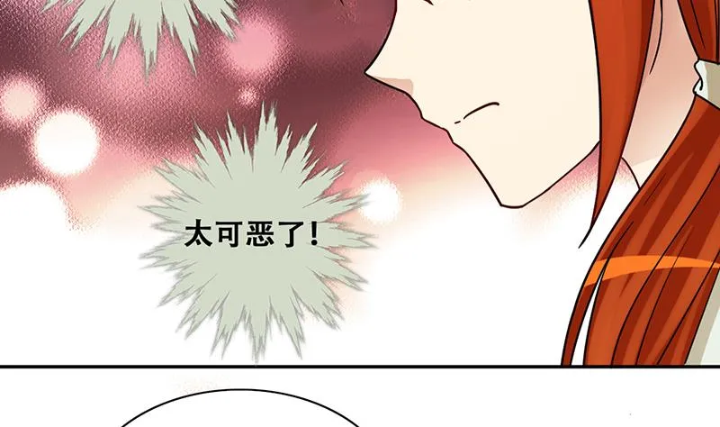 第294话 焦奥追人 3 第19页