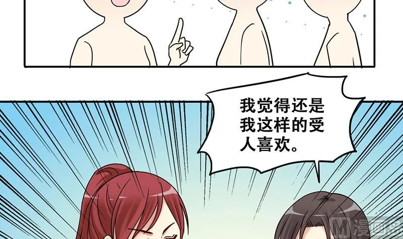 第294话 焦奥追人 3 第21页
