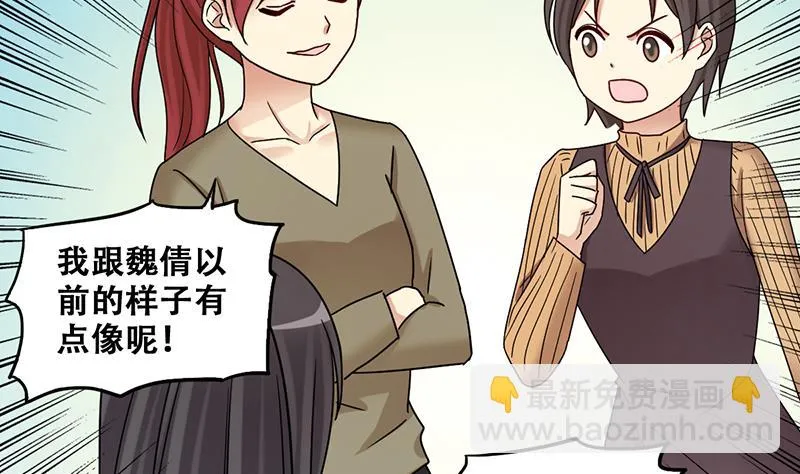 第294话 焦奥追人 3 第22页