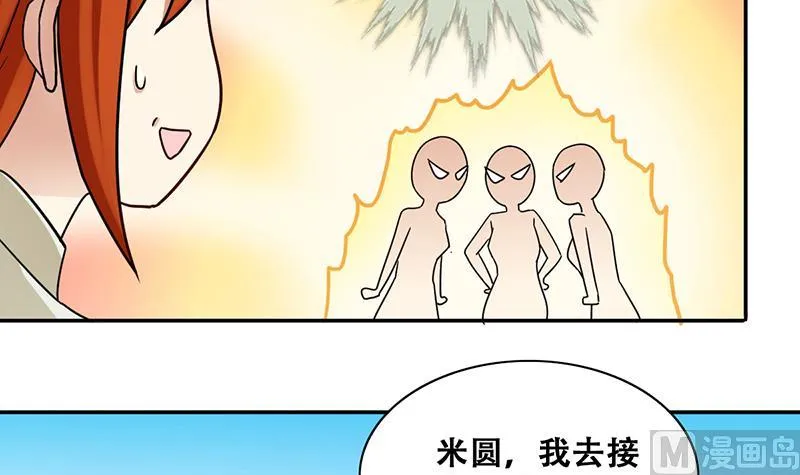 第294话 焦奥追人 3 第24页