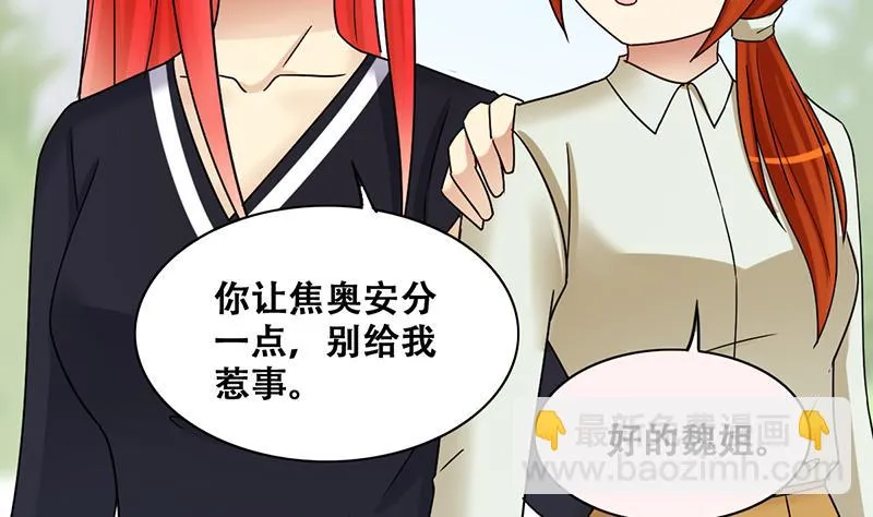 第294话 焦奥追人 3 第26页