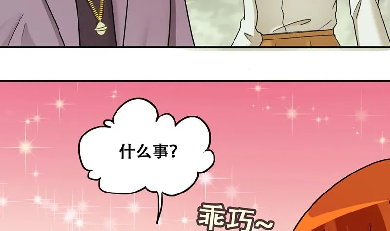 第294话 焦奥追人 3 第29页