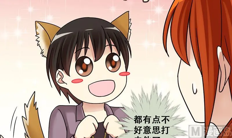 第294话 焦奥追人 3 第30页