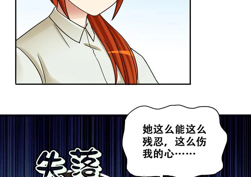 第294话 焦奥追人 3 第32页