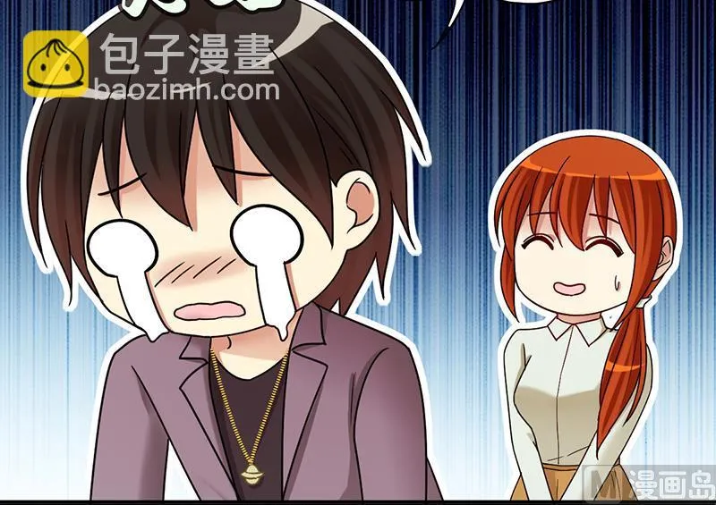 第294话 焦奥追人 3 第33页